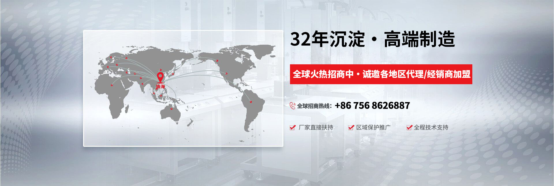 灵科招商代理
