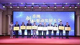创新驱动行业发展，“灵科超声波”获“智能装备制造十强”企业表彰