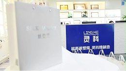 玉鼠辞旧，金牛迎新，灵科年礼贺新春！