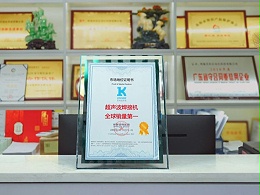 灵科超声波：构建制造信任体系，打破国际垄断登顶全球第一