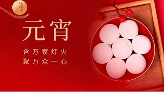 元宵快乐！灵科超声波邀您猜灯谜！