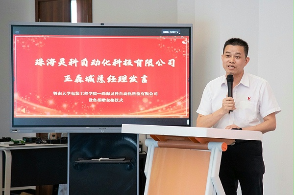 灵科总经理 灵科总经理