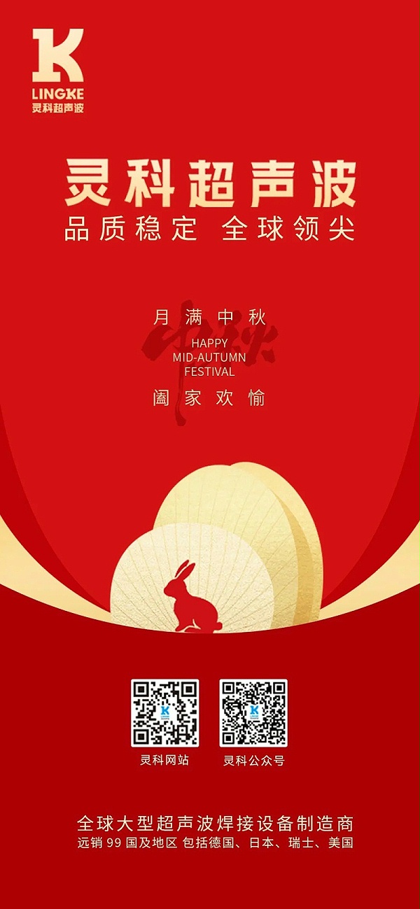 中秋海报1 中秋海报1