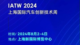 科技赋能，创新无限——灵科超声波邀您共赴IATW 2024