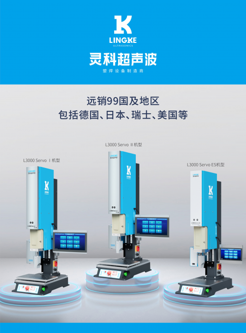清远超声波 清远超声波
