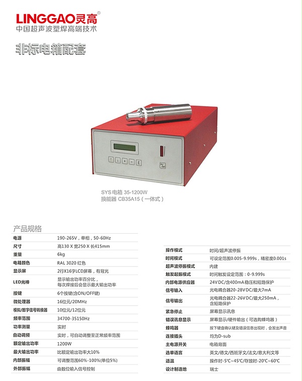 灵高电箱 灵高电箱