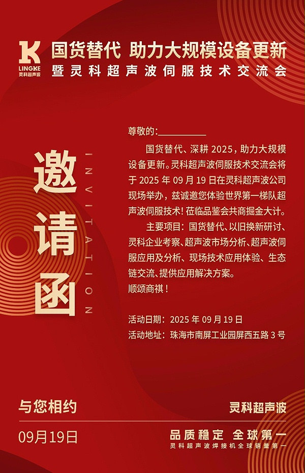 邀请函 邀请函
