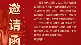 9.19技术交流会，锁定珍贵席位！焊接痛点，一举攻克！