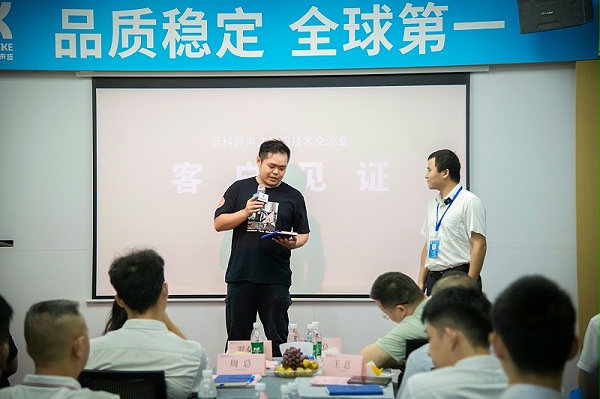 灵科超声波