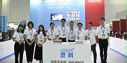 灵科超声波-珠海办公设备耗材展