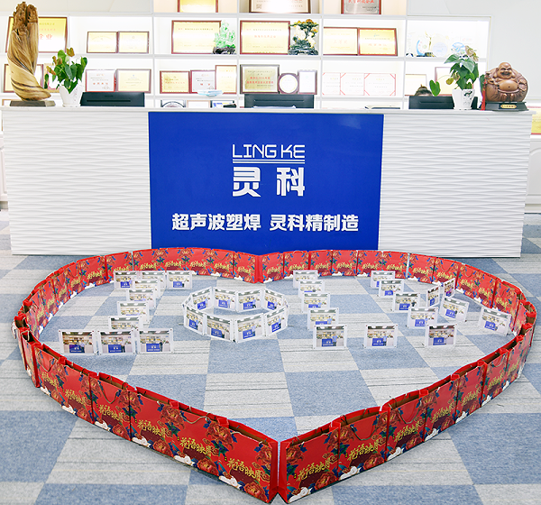 灵科超声波中秋福利 灵科超声波中秋福利