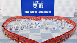 ?中秋明月千里共，灵科祝福遥相寄