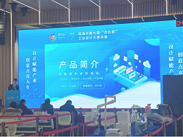 工业设计的那些事|灵科超声波：擘画蓝图求发展，开拓笃行谋突破