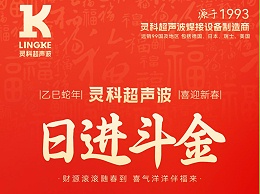 蛇年春节初五，迎财神，纳福瑞，喜迎新春新篇章
