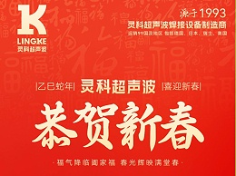 蛇年春节初一：灵蛇送瑞，福满人间