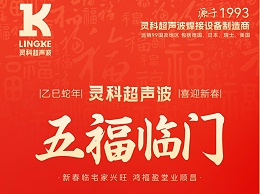 蛇年春节初二：灵蛇献瑞，福满乾坤