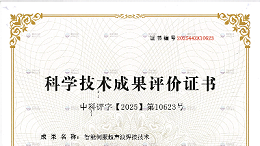 国际先进、国际领先！灵科超声波喜获科技成果证书！