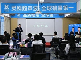 以常态化交流凝聚共识，灵科超声波以技术实力赋能行业升级