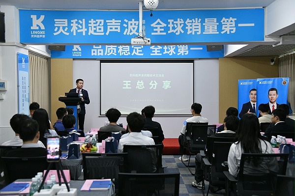 灵科超声波