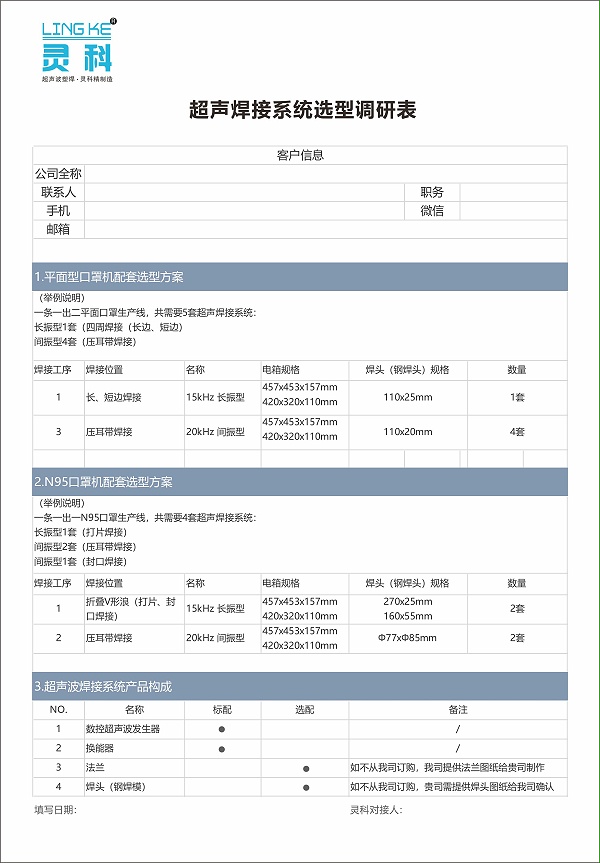 口罩机超声波选型 口罩机超声波选型