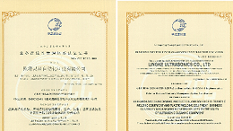 灵科超声波获ISO 22301认证，赢得全球高端制造信任票