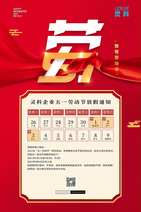 五一 五一