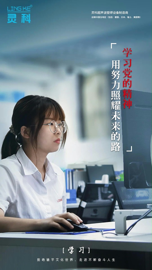 灵科超声波 灵科超声波