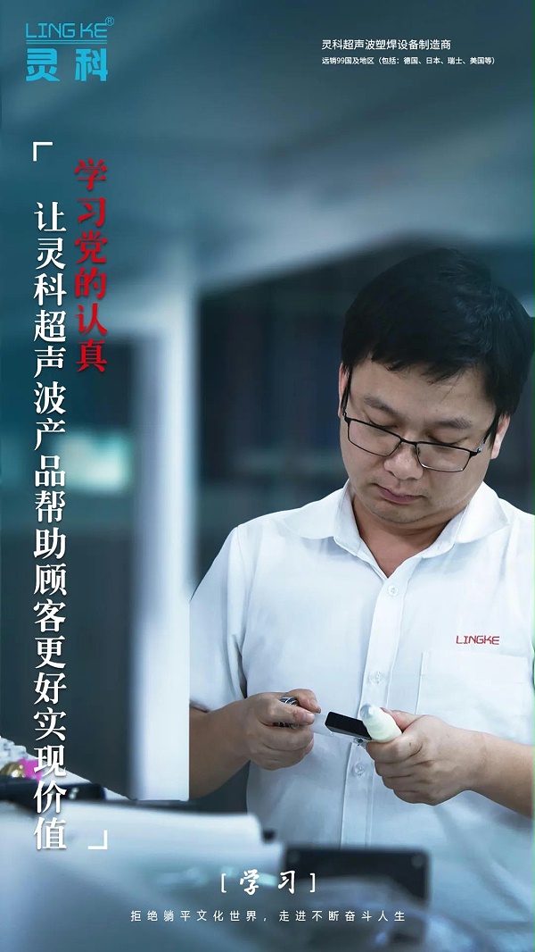 灵科超声波 灵科超声波
