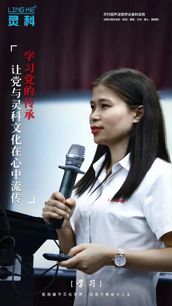 灵科超声波 灵科超声波