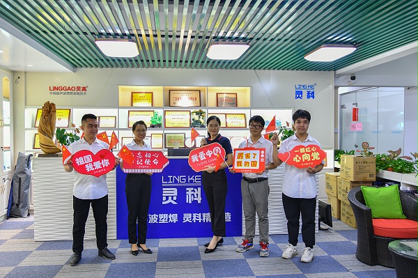 灵科超声波 灵科超声波