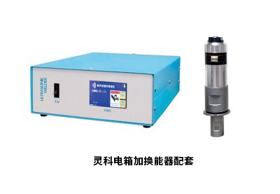灵科电箱加换能器配套 灵科电箱加换能器配套