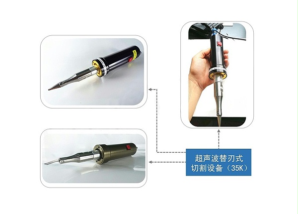 超声波切割刀 超声波切割刀
