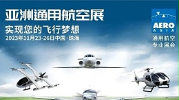 第一届亚洲通用航空展在珠海举办！灵科伺服超声波焊接机满足客户需求！