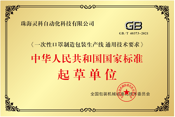 灵科超声波