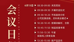 携手并进，掘金2024！灵科伺服超声波新品发布会诚邀您参加！