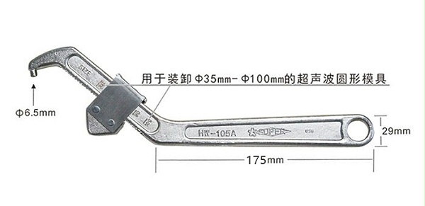 灵科超声波月牙扳手 灵科超声波月牙扳手