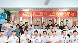 向“新”而行 灵科伺服超声波技术品鉴会圆满举办