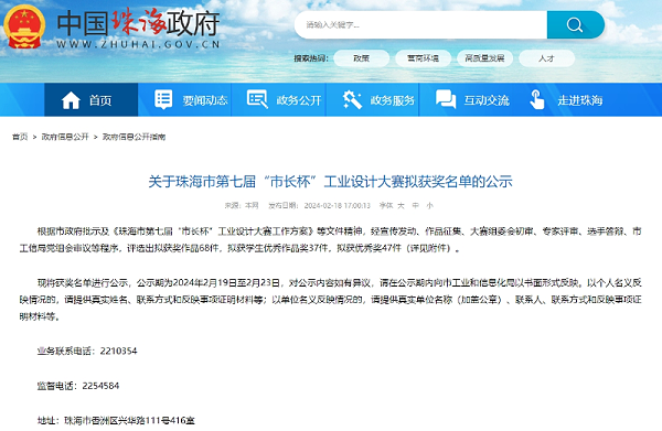 微信截图_20240227152153 微信截图_20240227152153