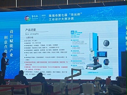 捷报！灵科超声波获珠海市第七届“市长杯”工业设计大赛优秀奖