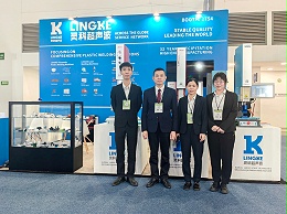 瑞士技术、中国价格丨灵科超声波亮相墨西哥国际塑料工业展