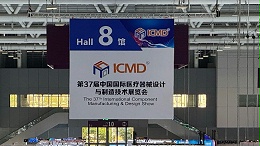 精彩回顾！灵科超声波亮相医疗器械盛会，彰显中国智造力量