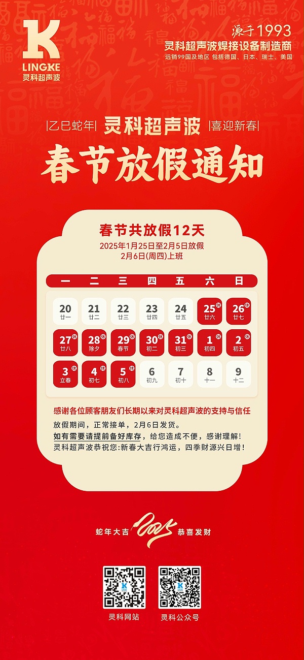 微信图片_20250102141414