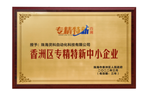 灵科超声波 灵科超声波