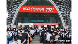 CHINAPLAS 2021国际橡塑展，中国“灵科超声波”全球全国双第一