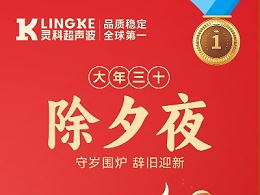 除夕夜，无价