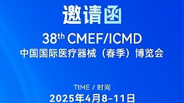 邀约函丨灵科超声波邀您共赴2025 ICMD，“焊”接制造新未来
