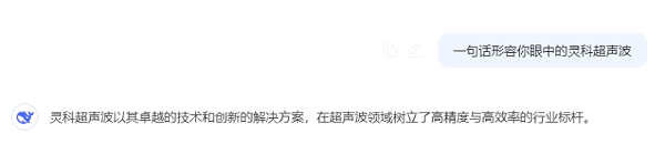 一句话形容你眼中的灵科超声波 一句话形容你眼中的灵科超声波