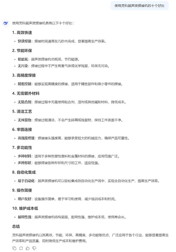 优点 优点