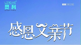 父爱如山，灵科超声波祝各位超人爸爸节日快乐！