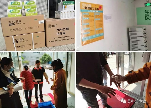 灵科超声波工业园防护抗疫 灵科超声波工业园防护抗疫